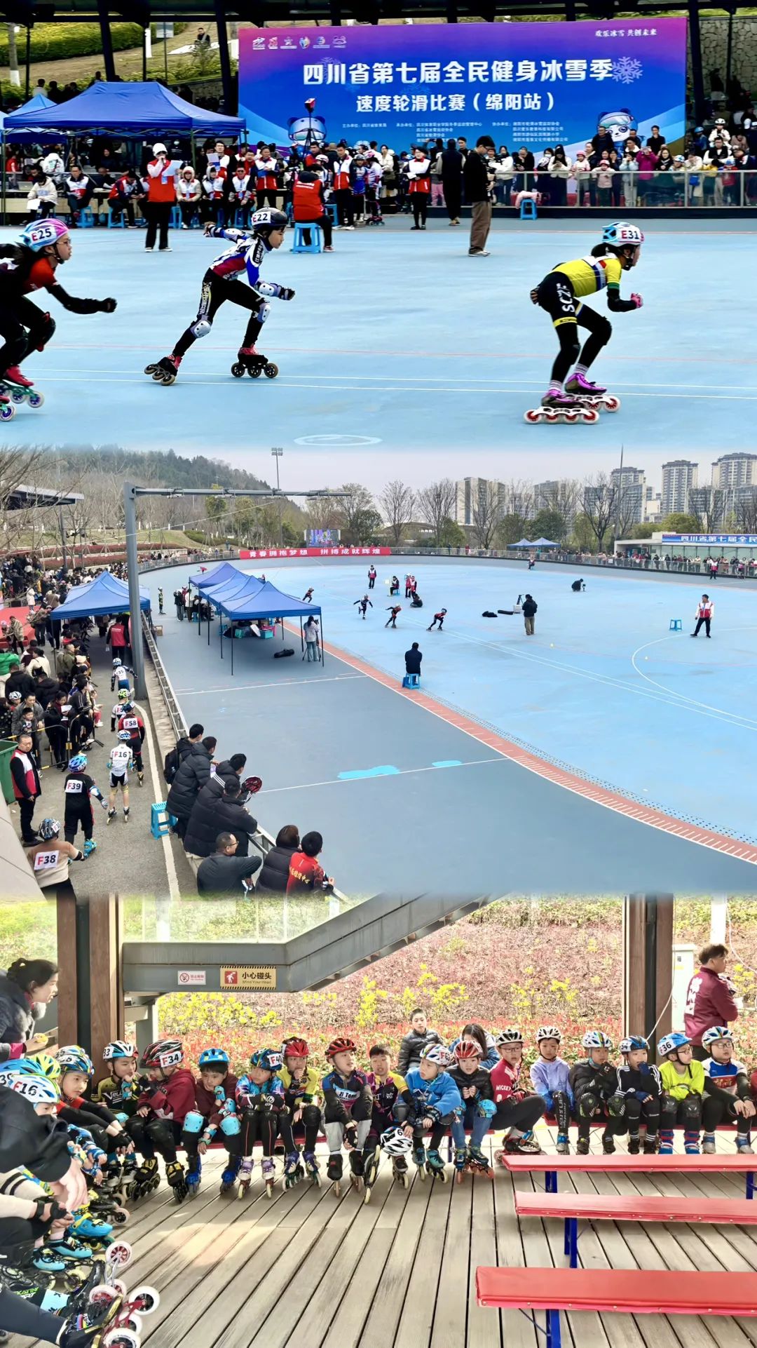 四川省第七屆全民(mín)健身(shēn)冰雪(xuě)季速度輪滑比賽（綿陽站(zhàn)）火(huǒ)熱(rè)開(kāi)賽！
